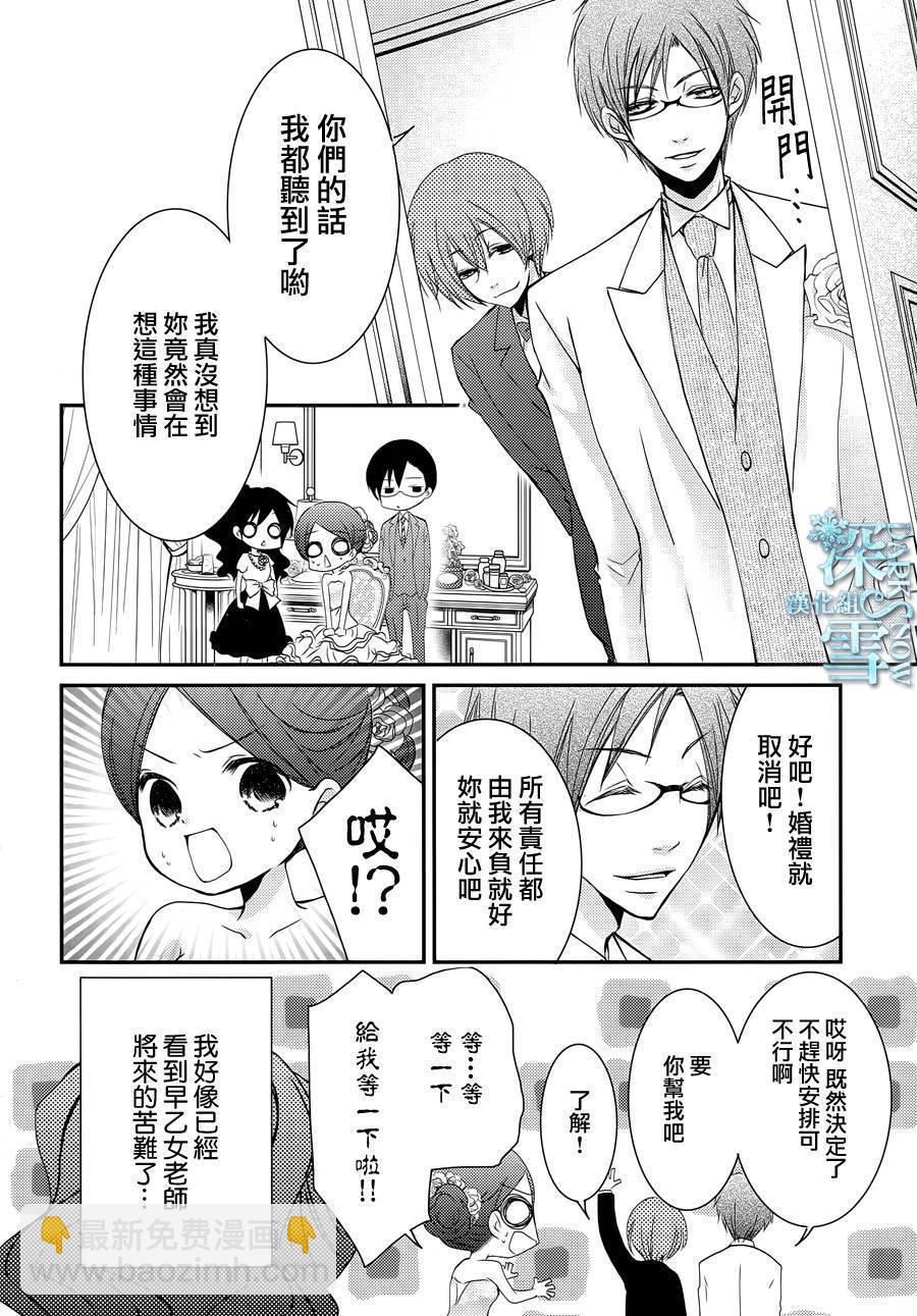第29话6