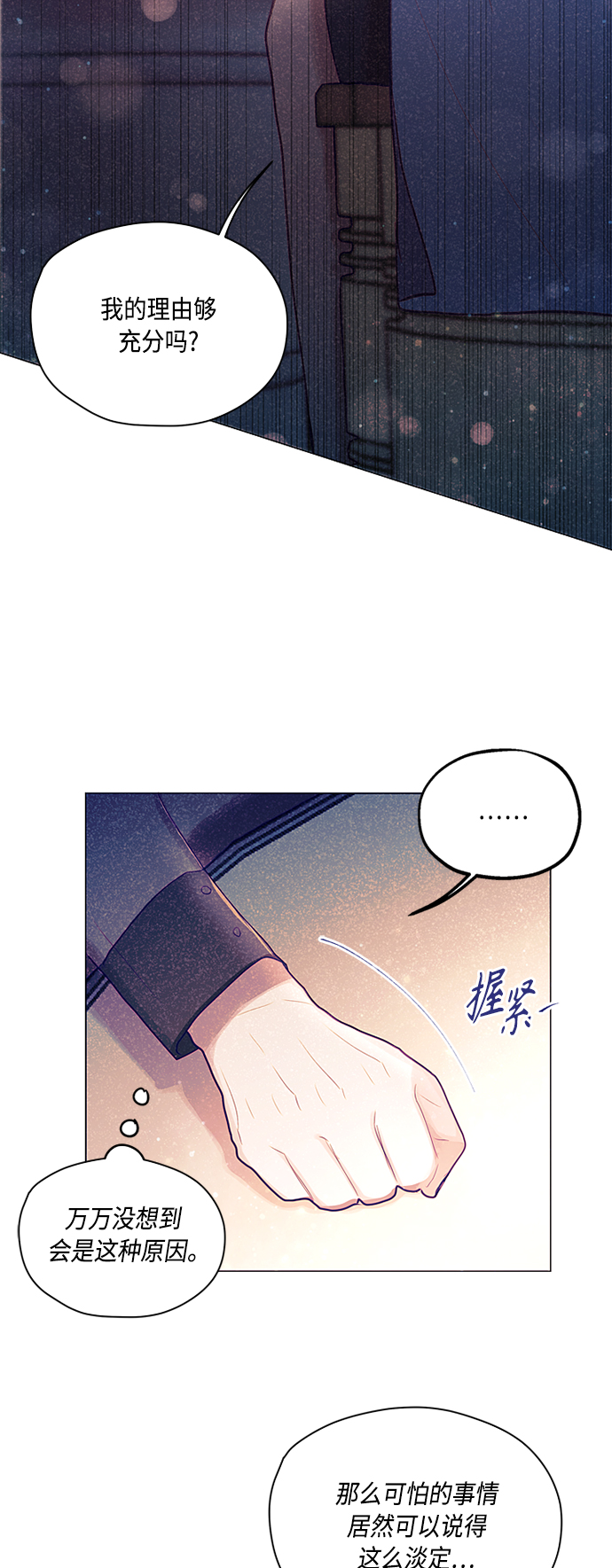 第8话2