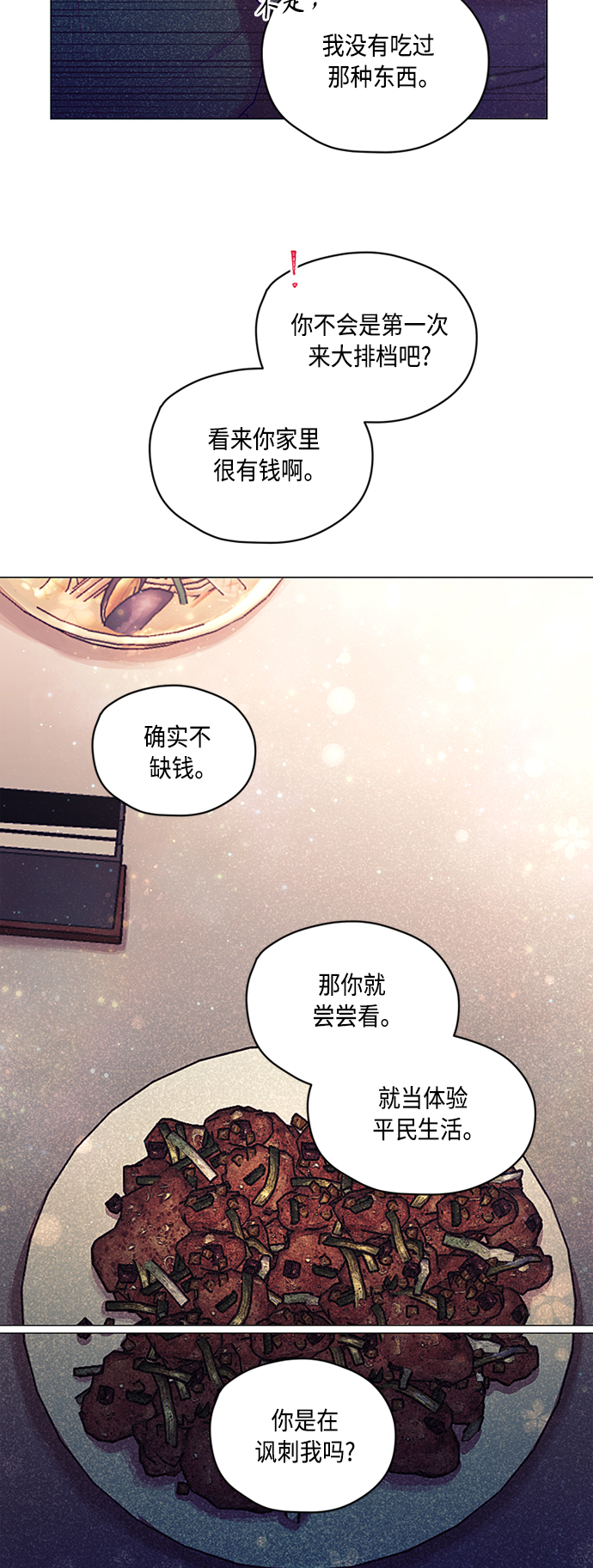第8话20