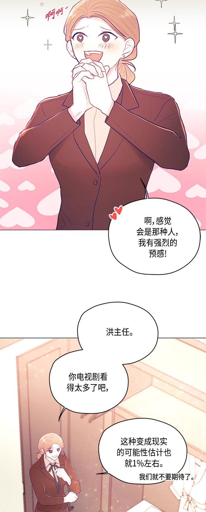 第8话51