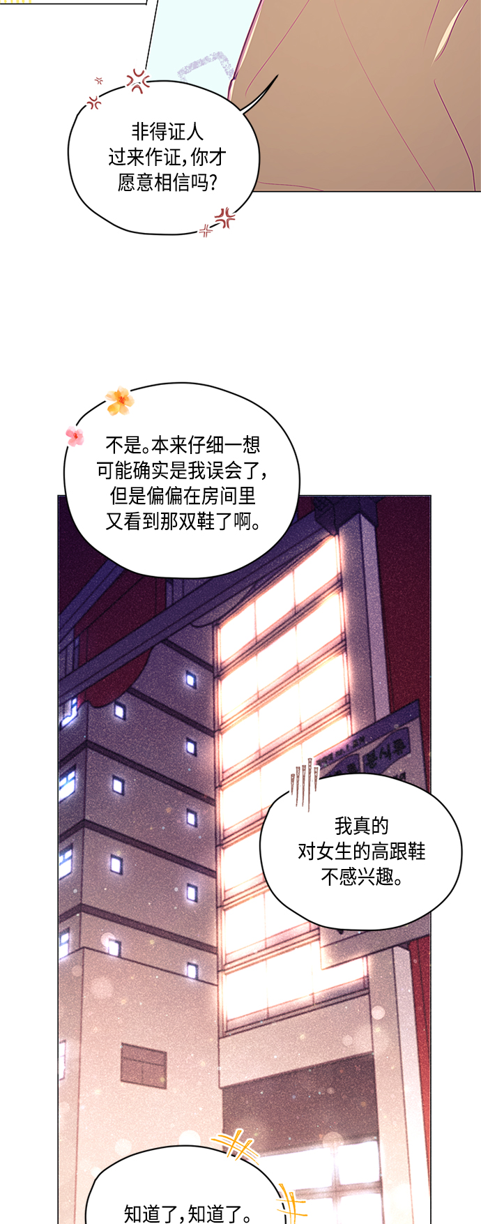第8话9