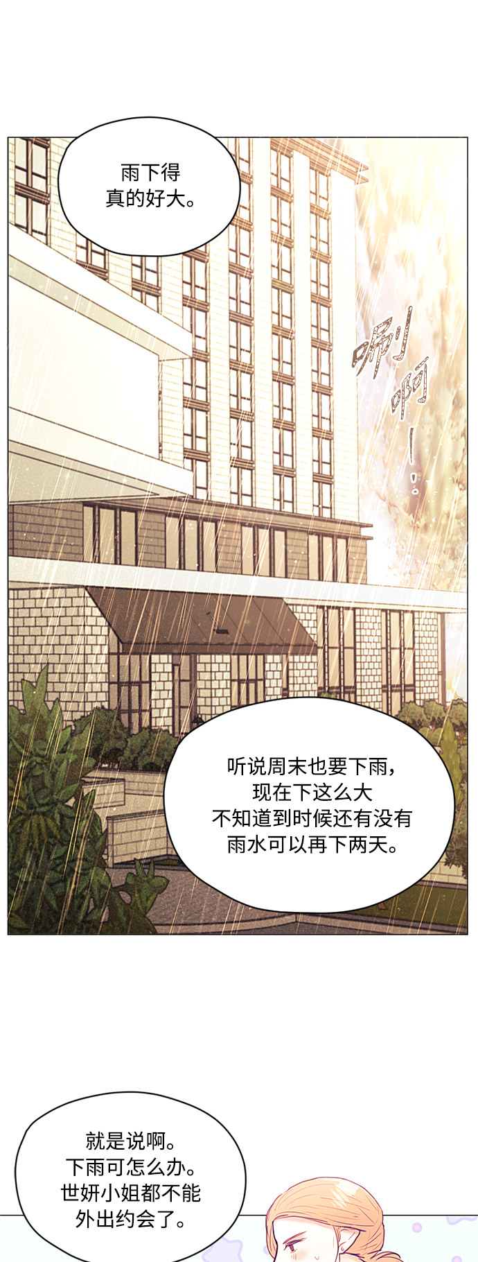 第21话11