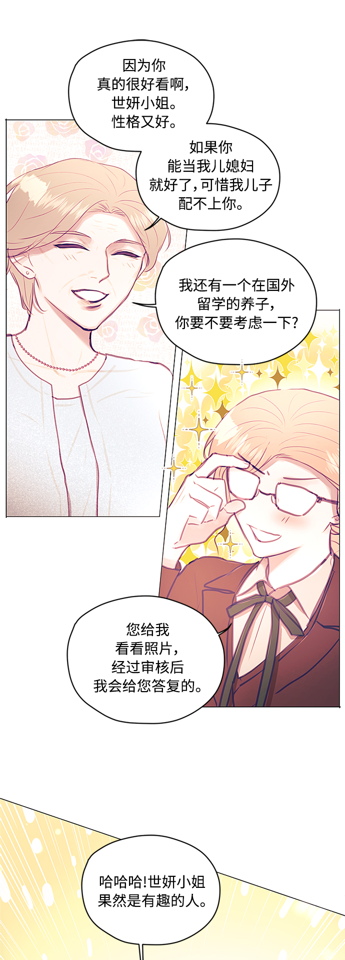 第21话14