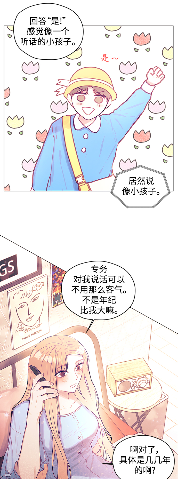 第27话26