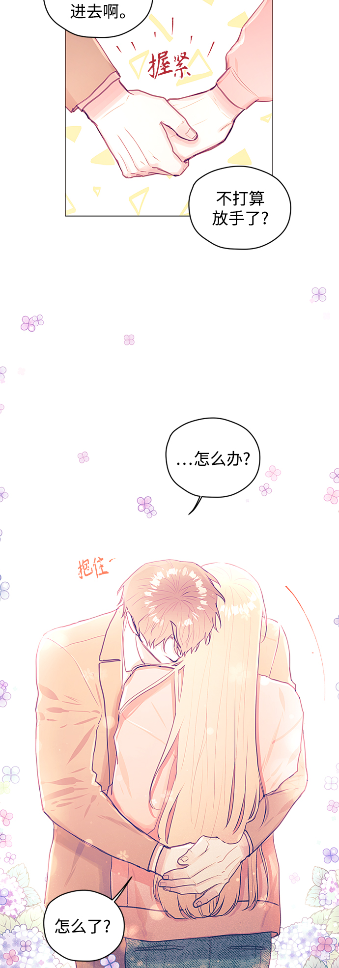 第27话3