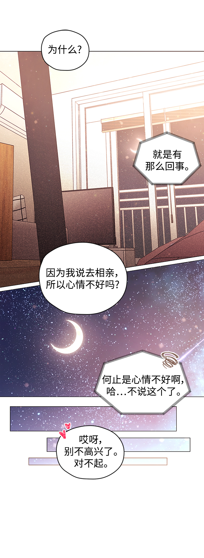 第27话37