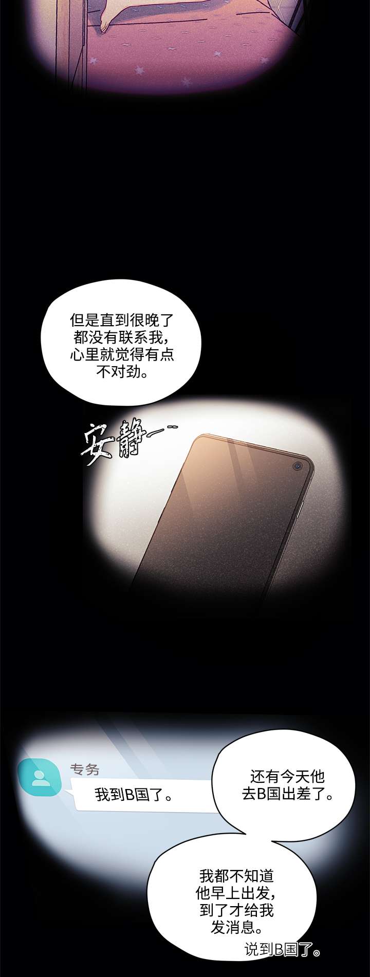 第30话16