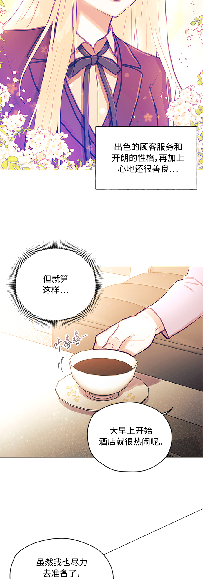 第38话10