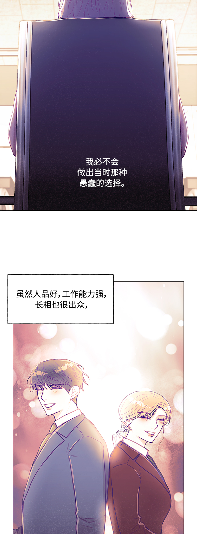 第38话4