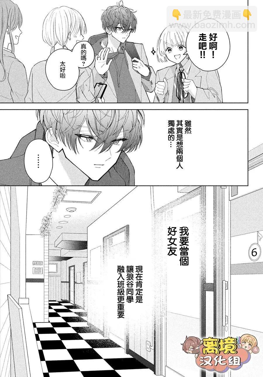 第18话20