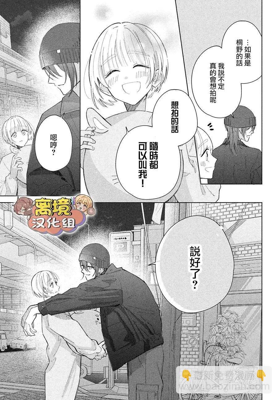 第28话26