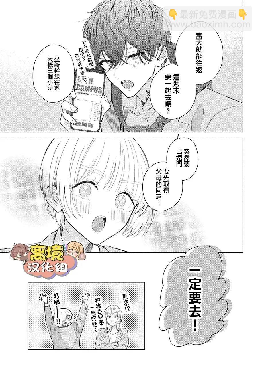 第28话30