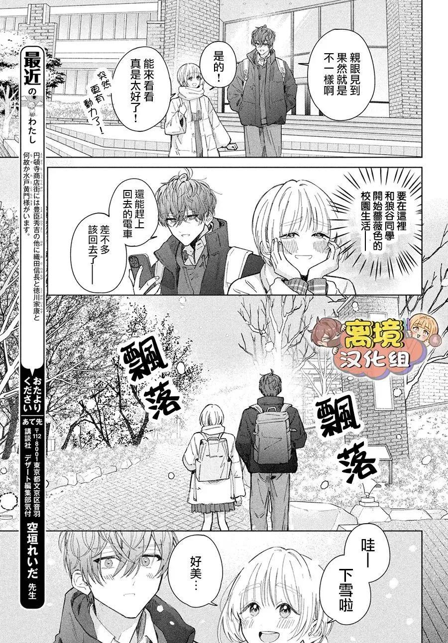 第28话32