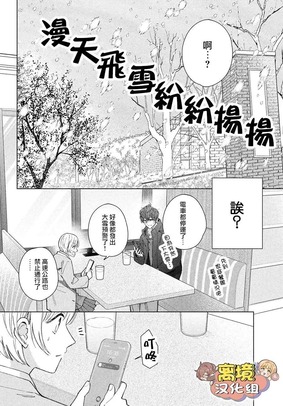 第28话33