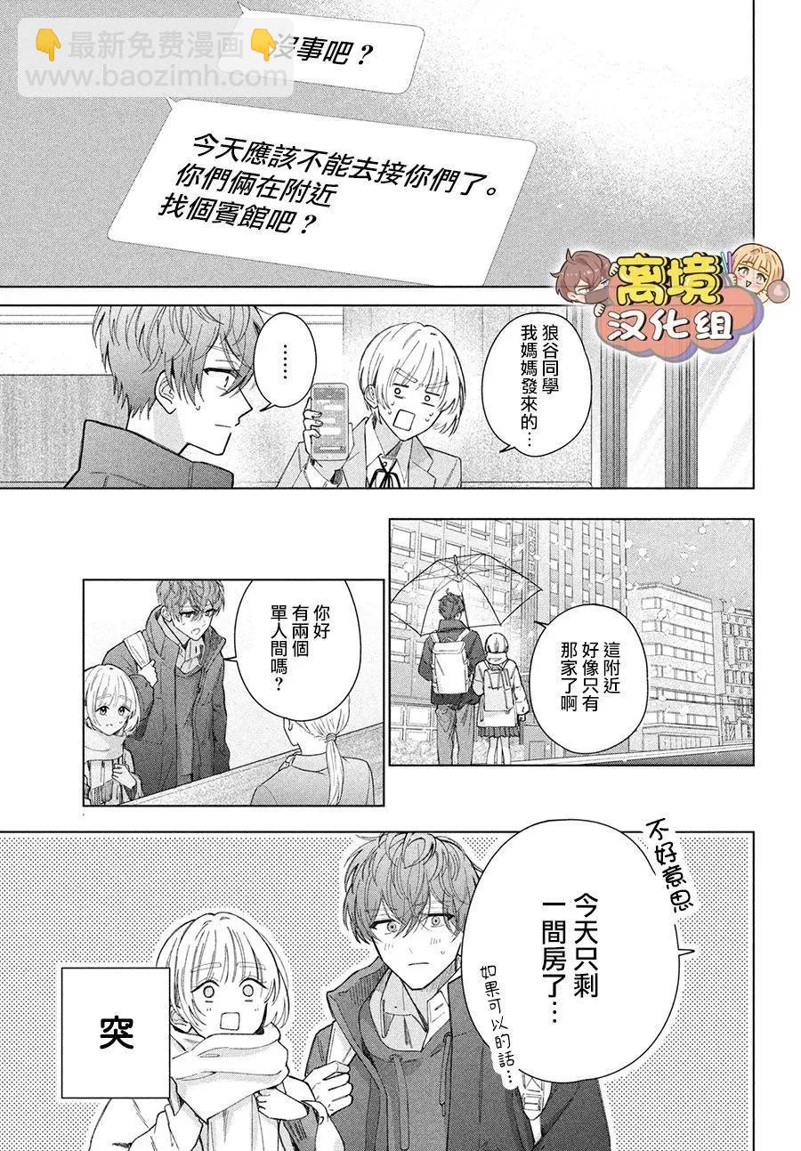 第28话34