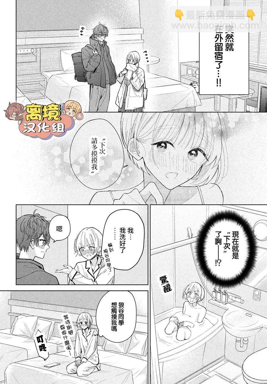 第28话35