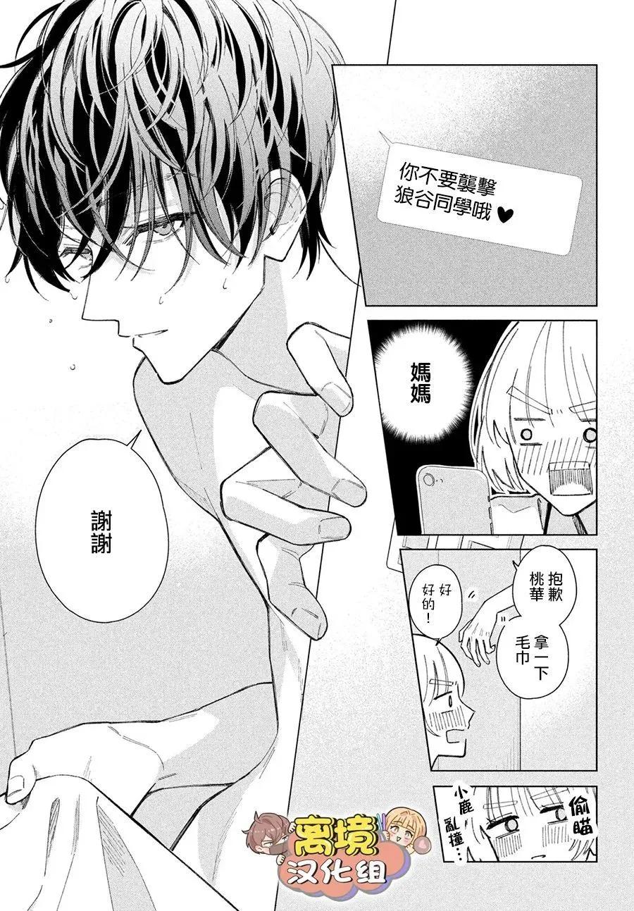 第28话36