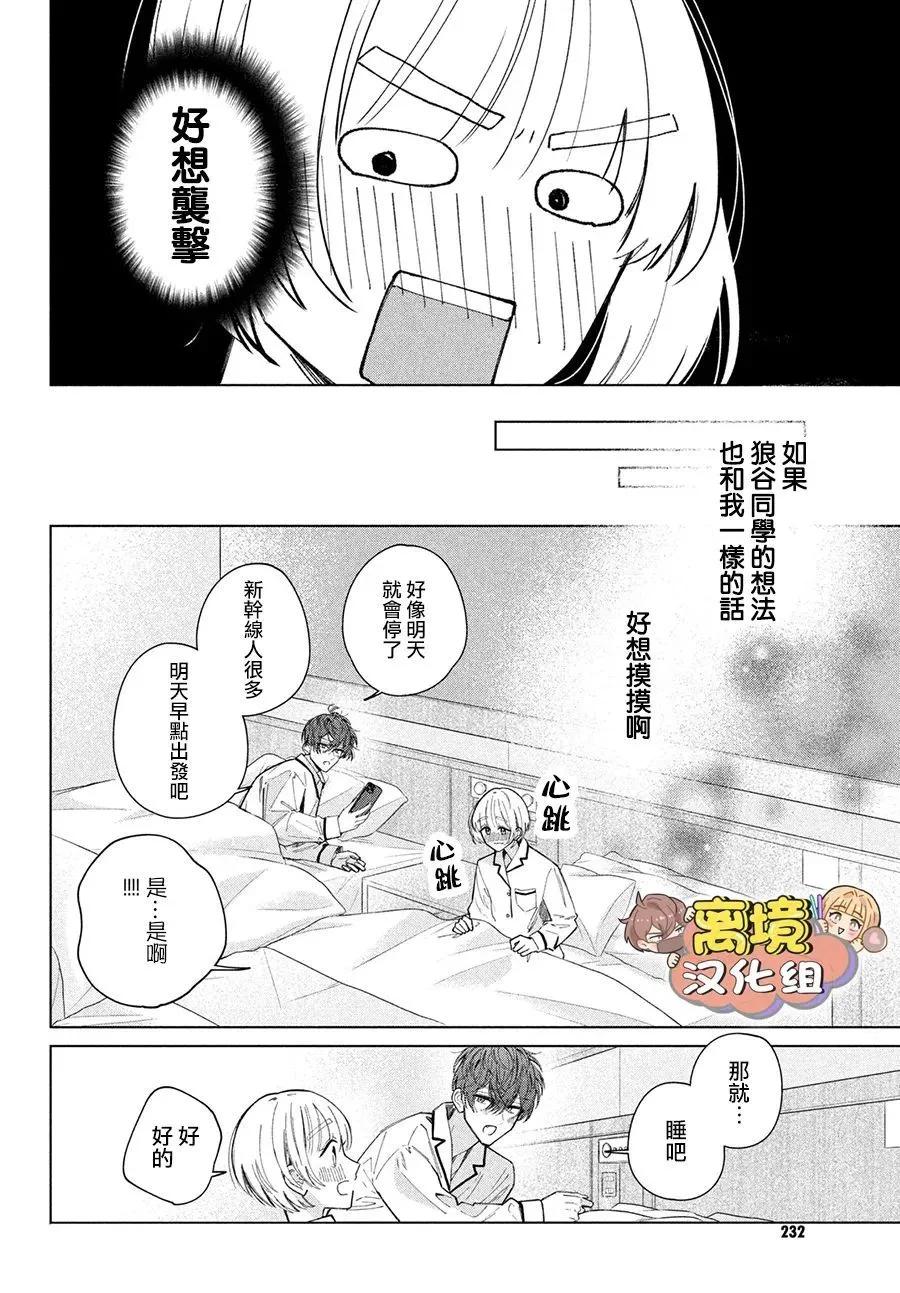 第28话37