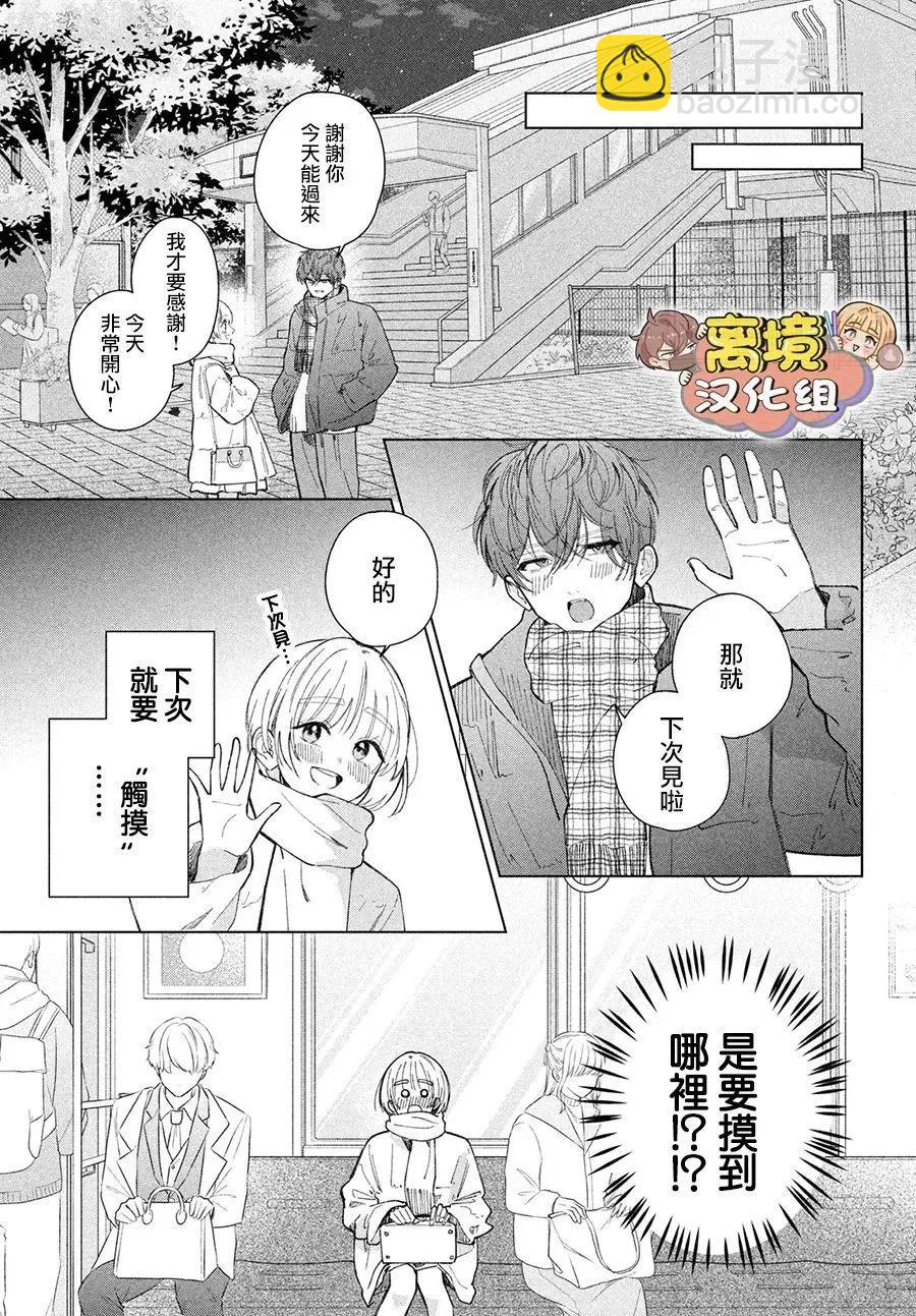 第28话4