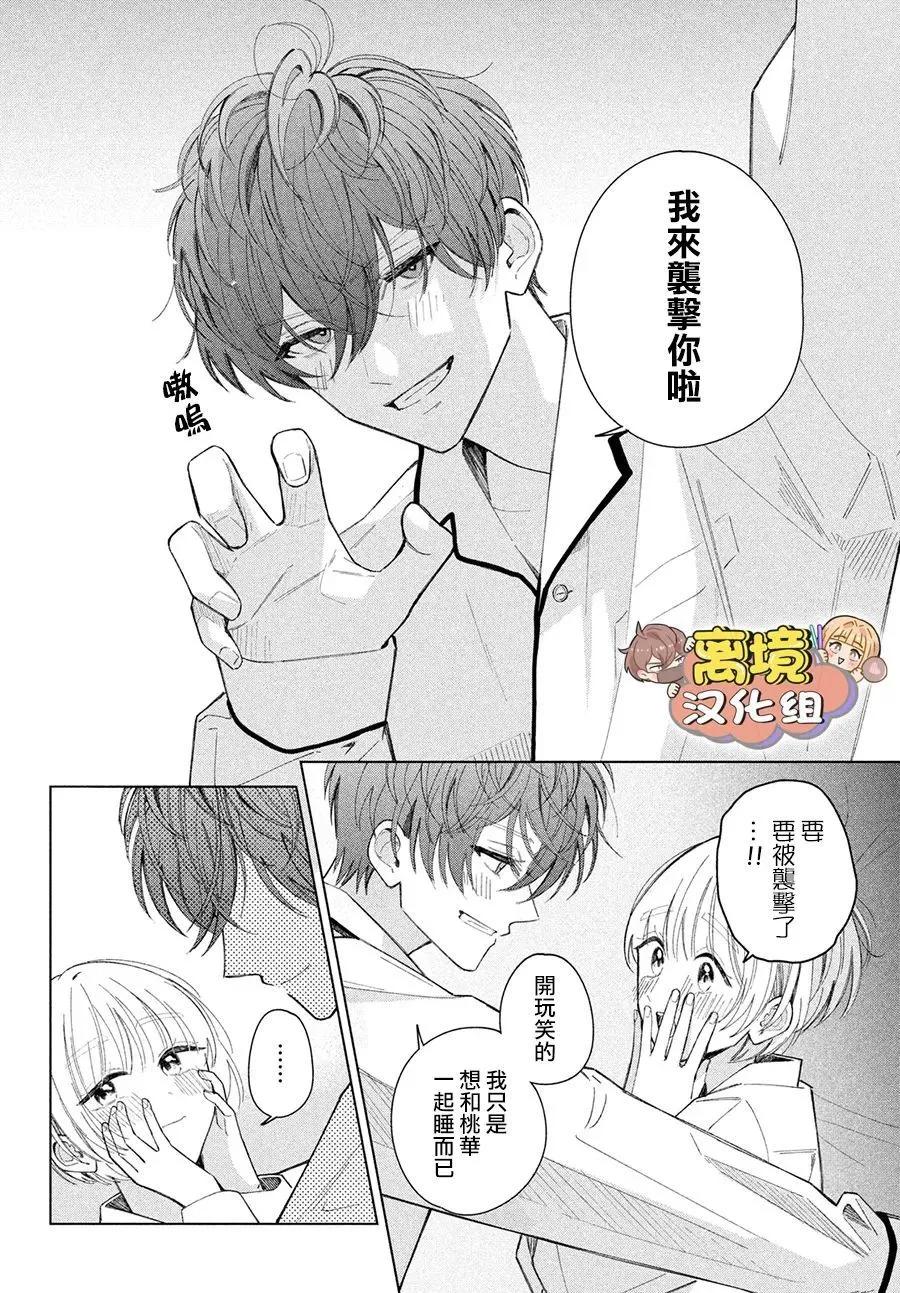 第28话41