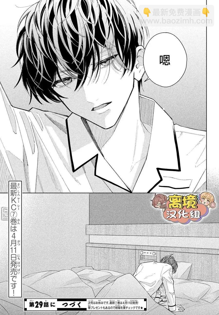 第28话44