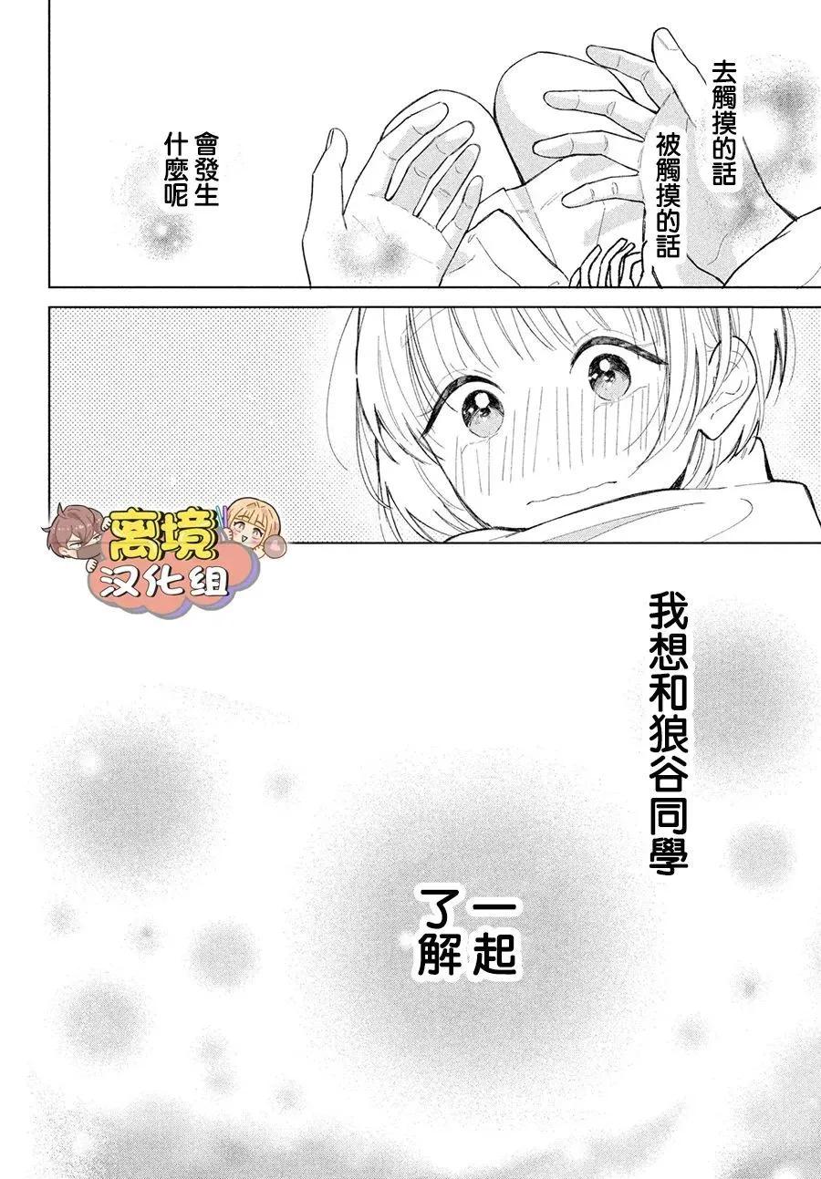 第28话5