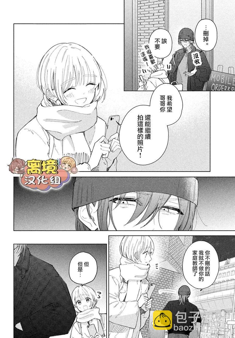 第28话9
