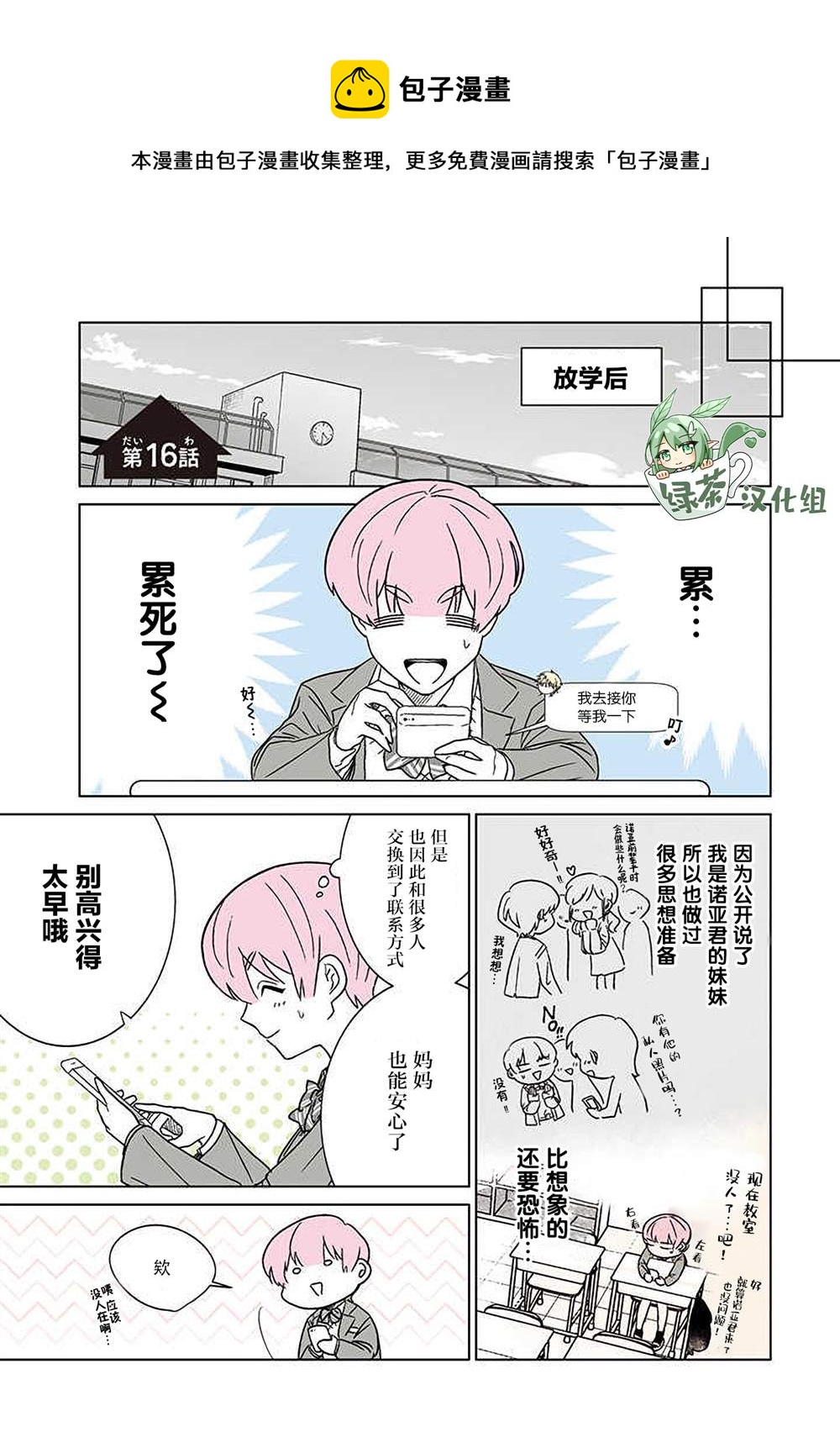 第16话0