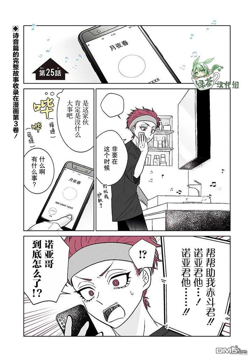 第25话0