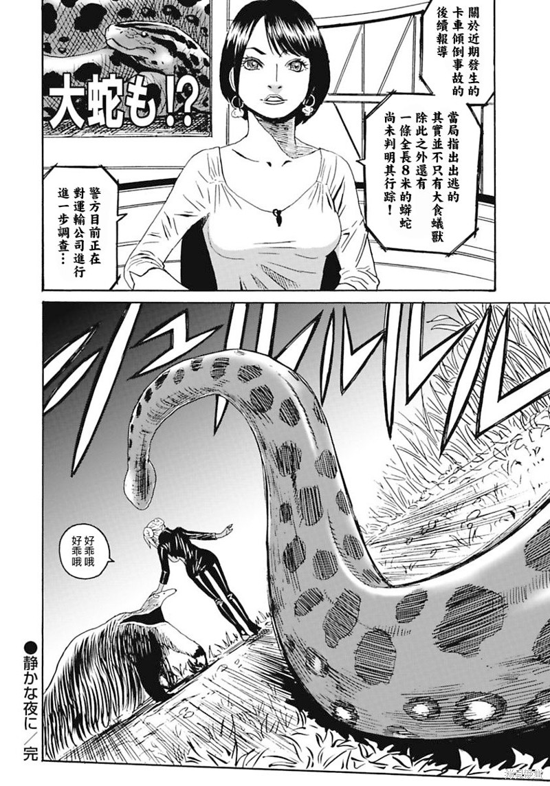 第5话23