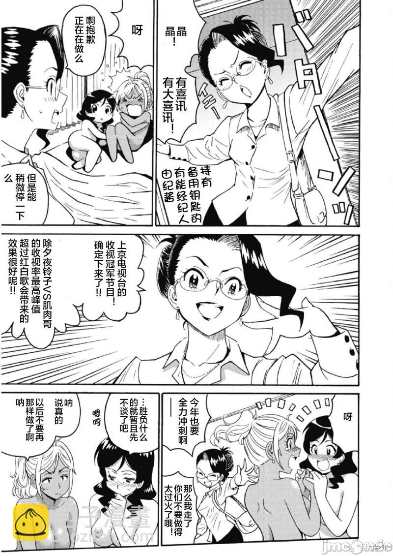 第22话23