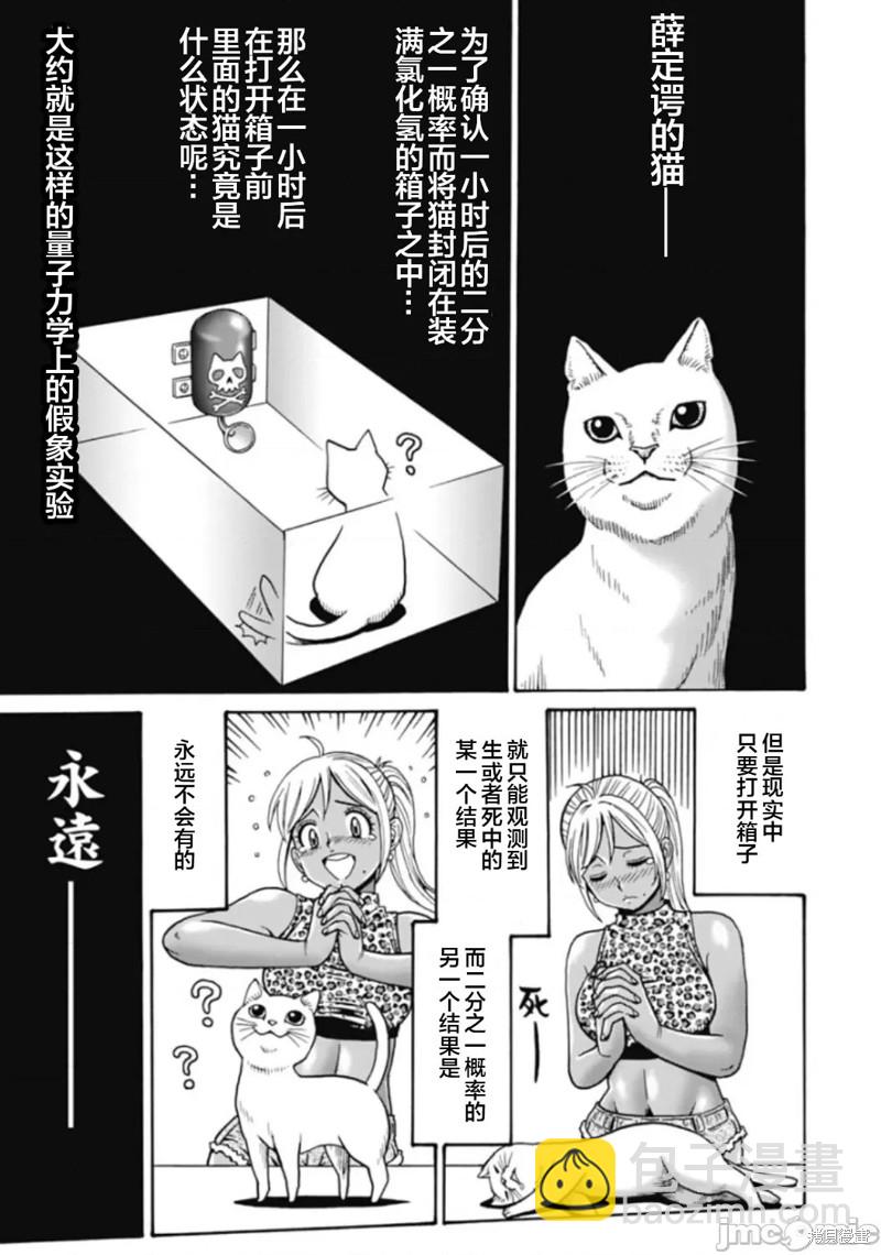 第74话10