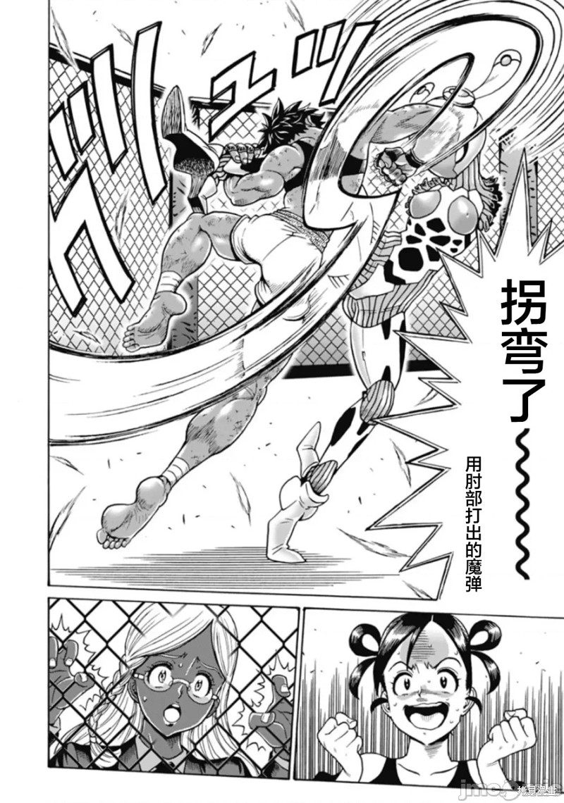 第74话11