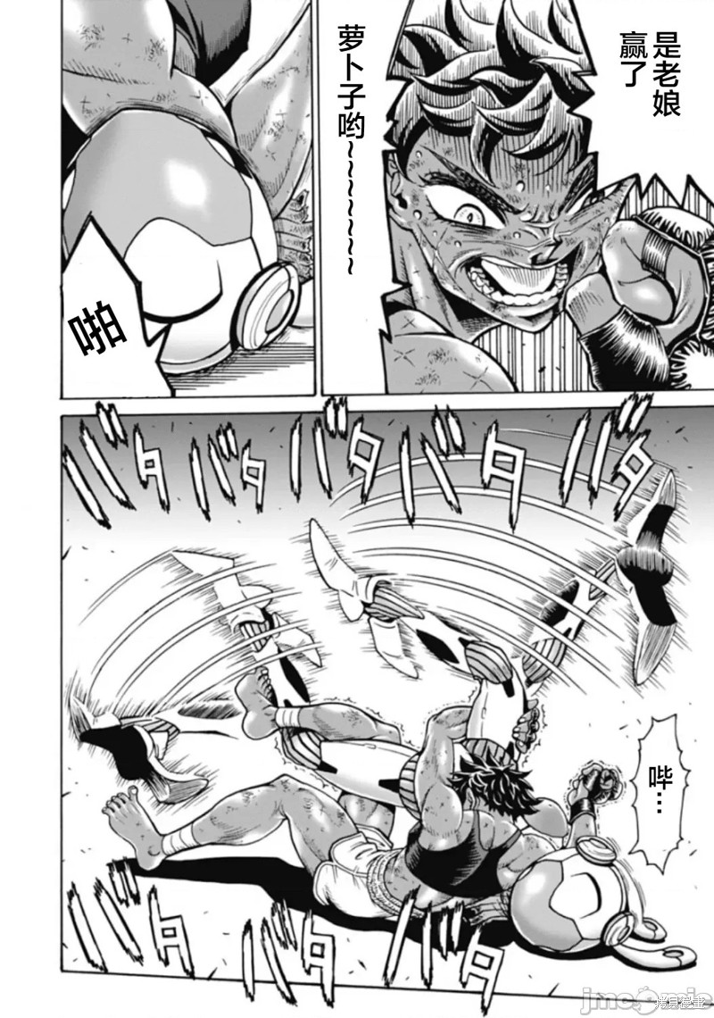 第74话13