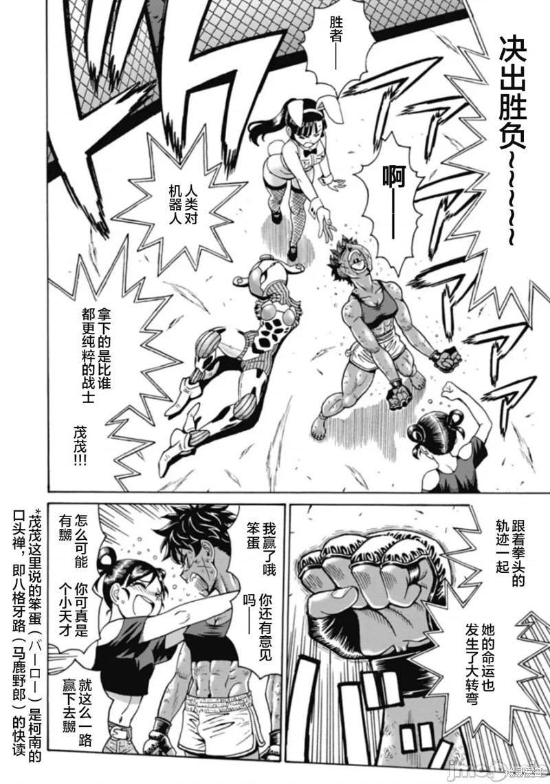 第74话15