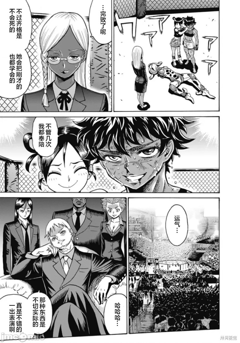 第74话16