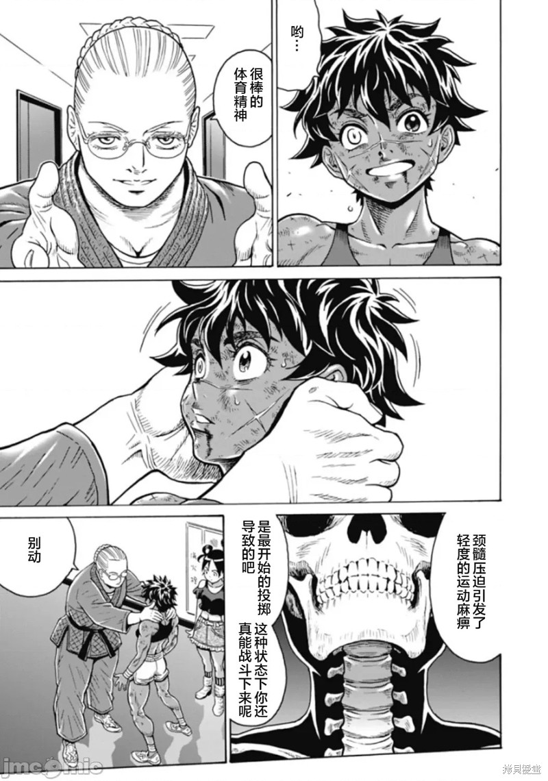 第74话18
