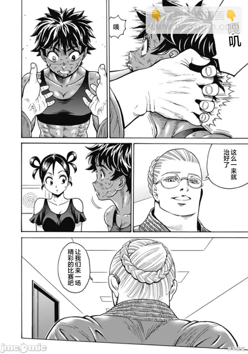 第74话19
