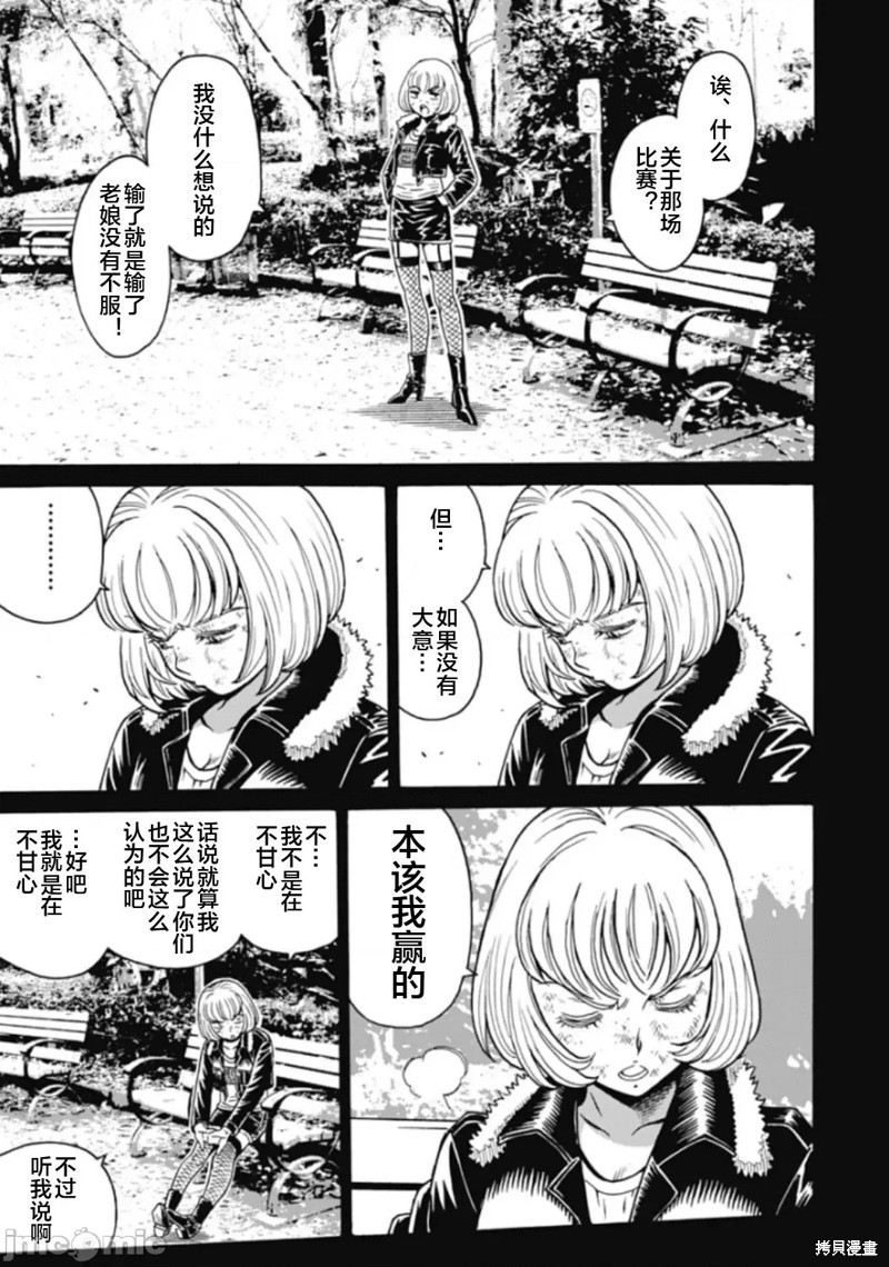 第74话2
