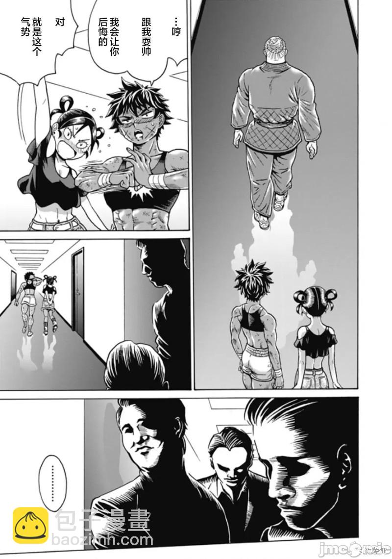 第74话20