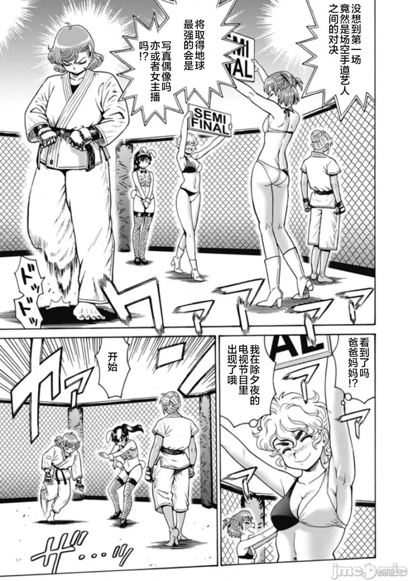 第74话22