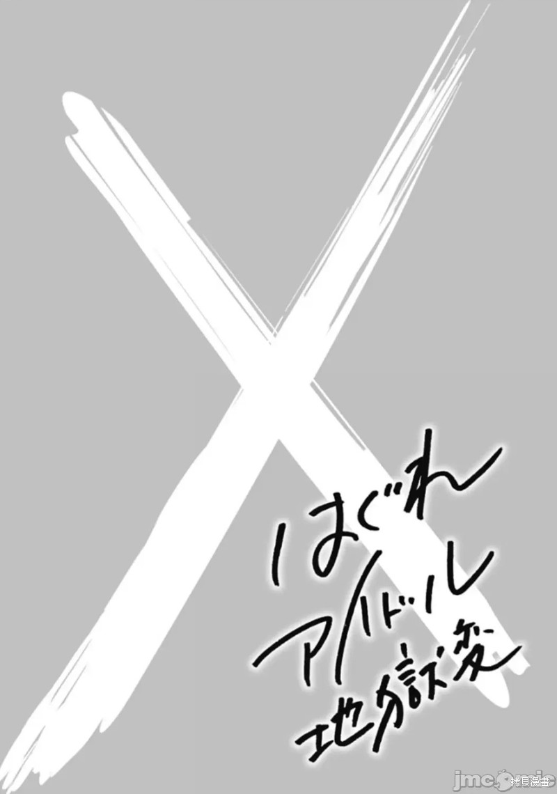 第74话24