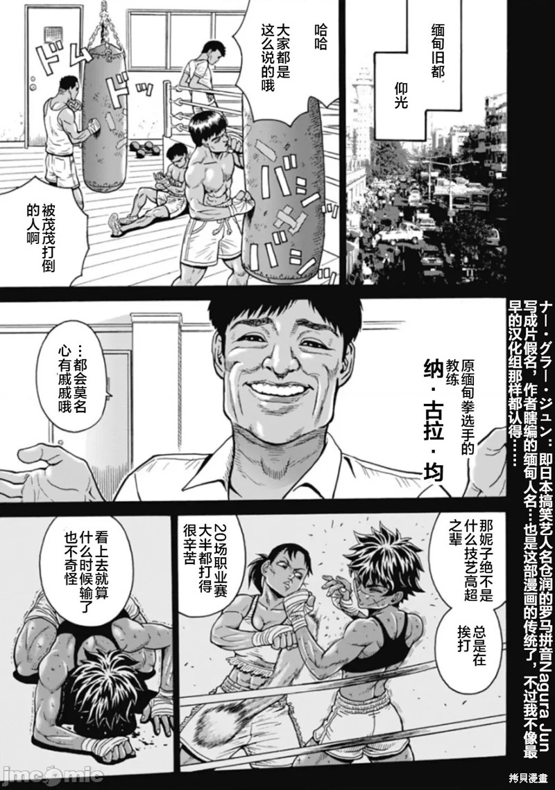 第74话4