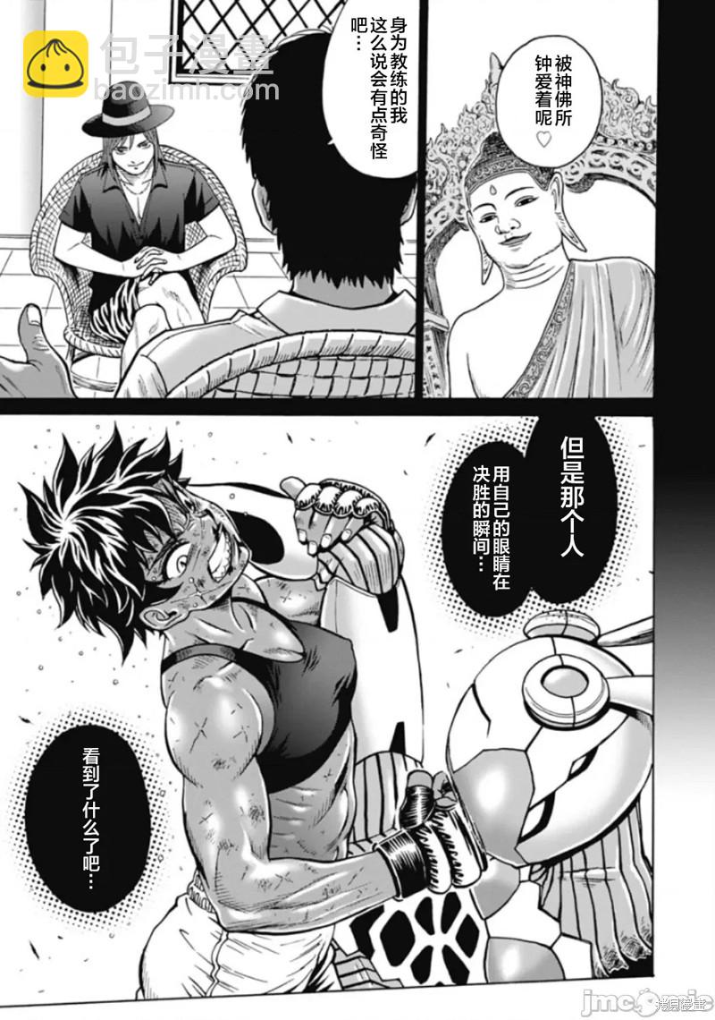 第74话6