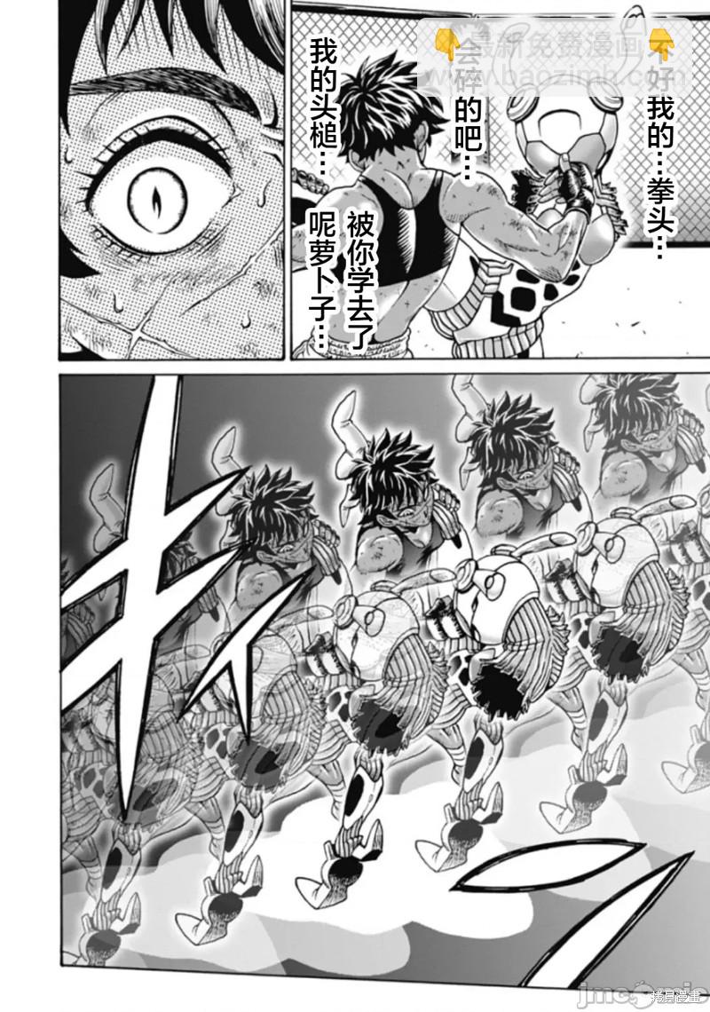 第74话7
