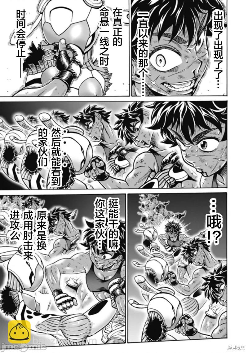 第74话8