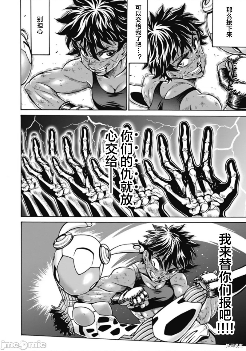 第74话9