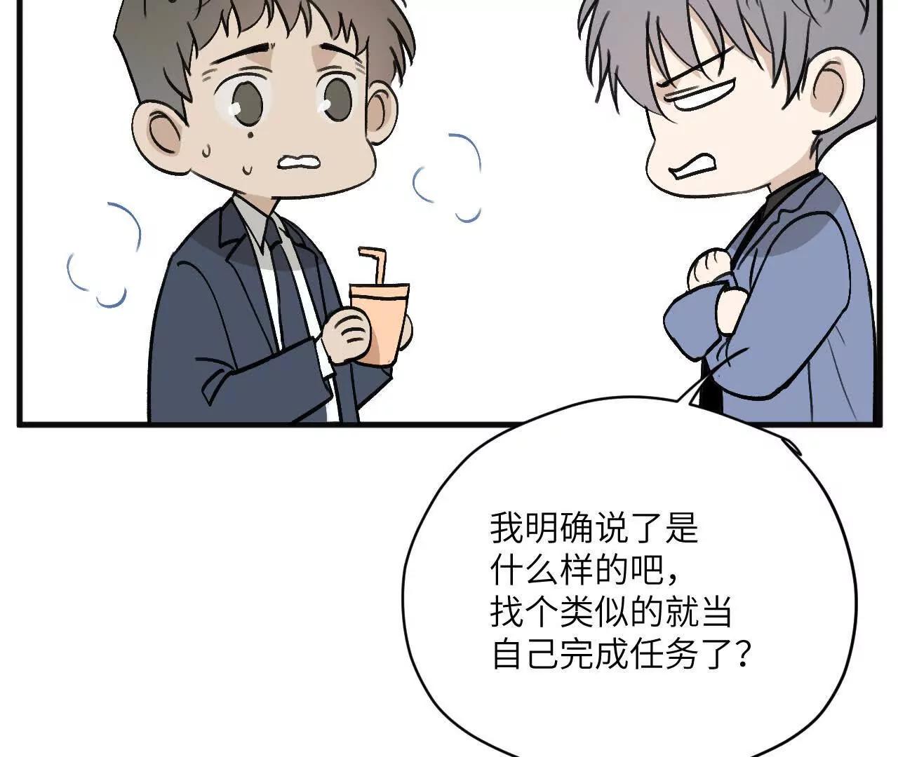 小剧场1 奶茶奶茶12