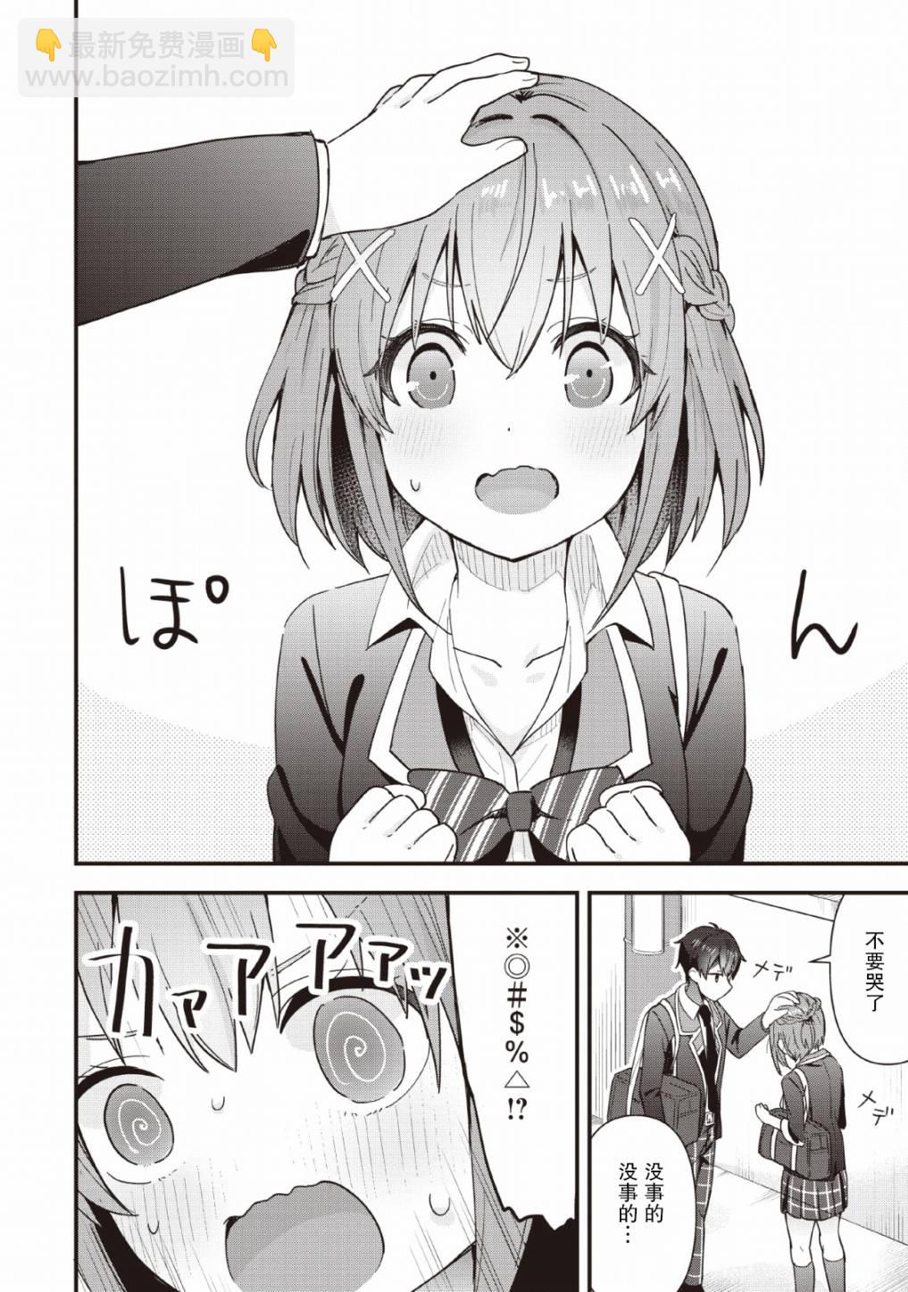 第1话29