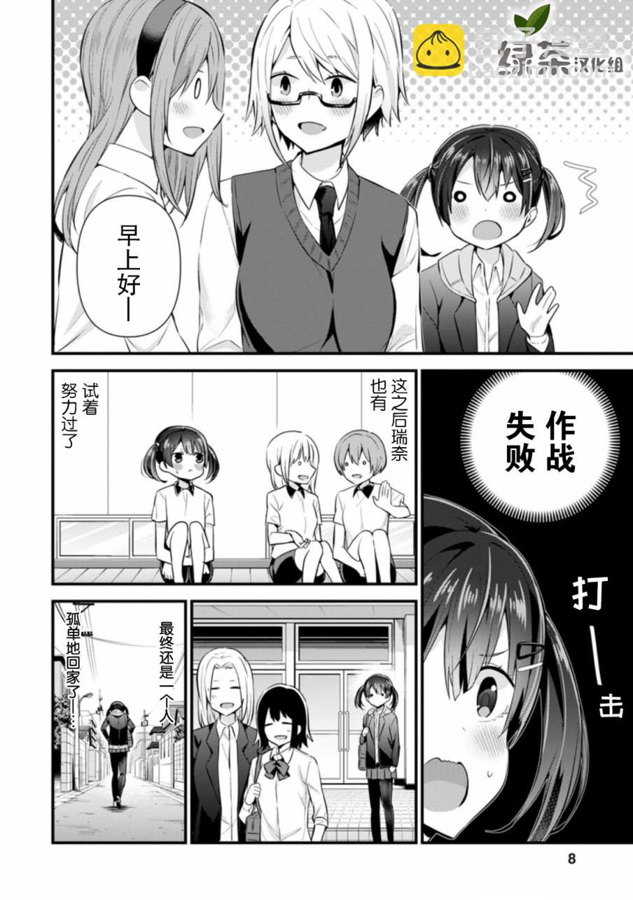 第6.2话5